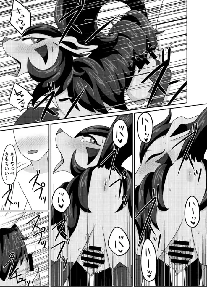 ようこそ！しっぽかふぇへ！