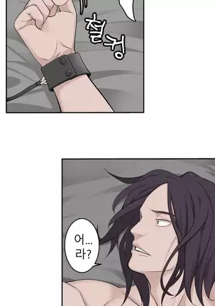 Tissue Thieves Ch.1-26