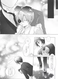 (C80) [Chocolate Macaron (Yoshizawa Vanilla)] Chimerique Blue (Black Butler)