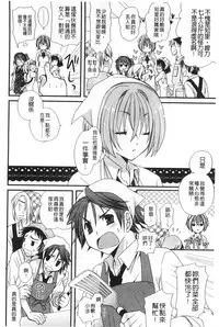 [Miyamoto Yuu] Hatsujou Otome Catalogue | 發情乙女淫痴目錄 [Chinese]