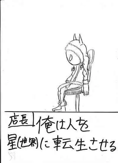 Bounyuu Kissa Homare Shiriizu