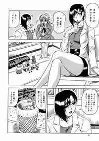 [Jamming] Melty - Yuuraku Onna Kyoushi -