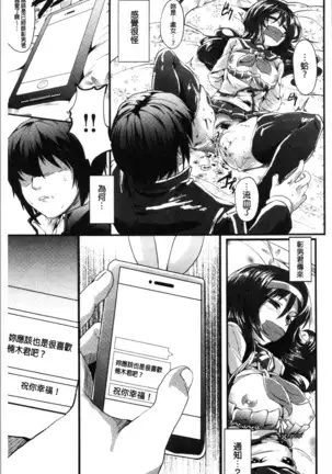 Kowasare Otome | 被搞壞的美少女