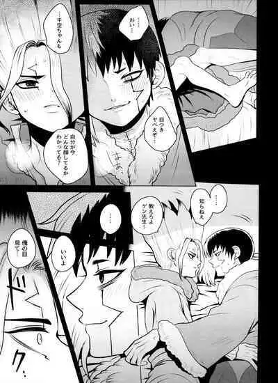 (Hoshi ni Negai o 2) [ism (eGo) Violet Engram (Dr.STONE)