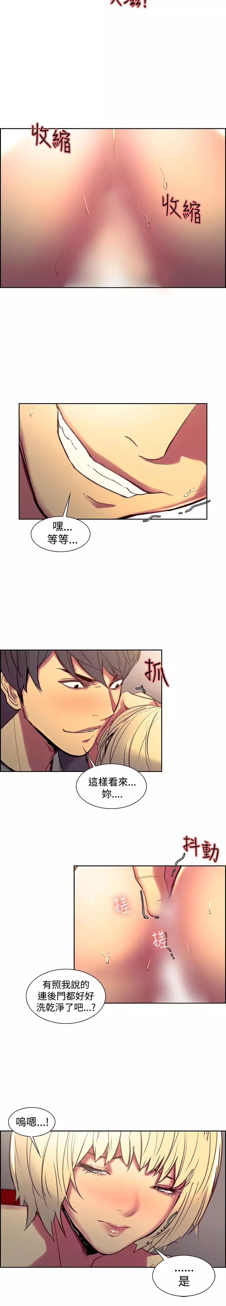 Domesticate the Housekeeper 调教家政妇 Ch.29~35