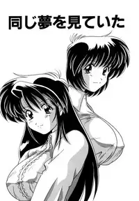 [Watanabe Yoshimasa] Tookute Chikakute