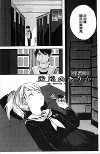 [Nakamura Kuzuyu] Kanojo no Setsuna [Chinese]