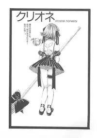 [Kiki Ryu] CRYSTAL HONESTY