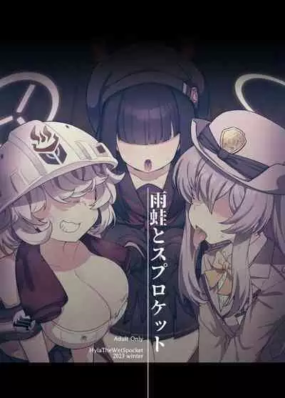 BluArch Mob de Seiheki o Mitashi Makuru Hon.