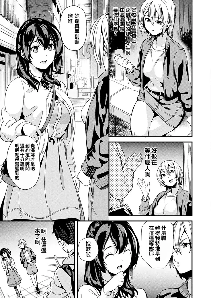 Doukyo Suru Neneki CH1~4