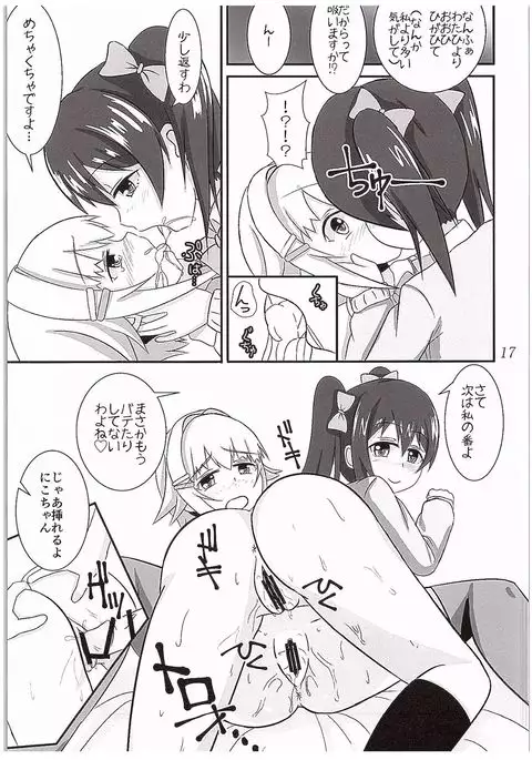 NicoSachi Joshimichi