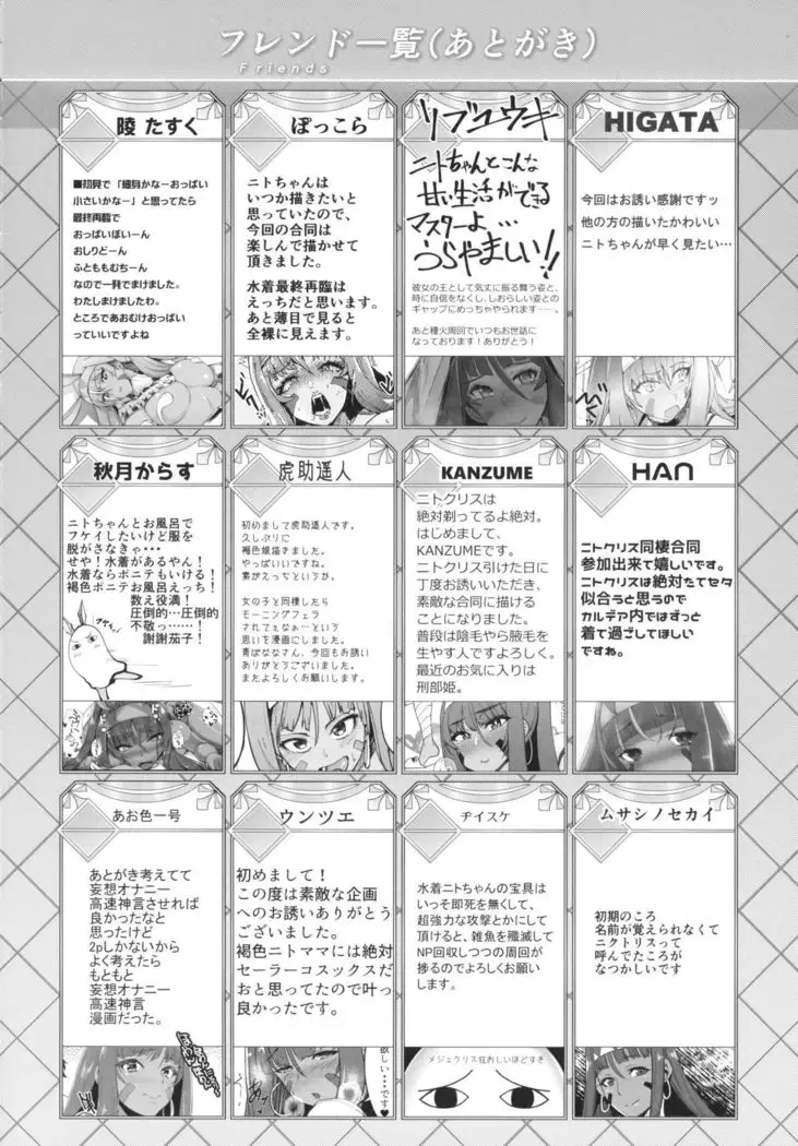 Pharaoh to Issho ~Nitocris Dousei Goudou~