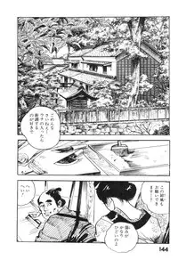 [Ken Tsukikage] Midare Goshi Jidaigeki Series 4