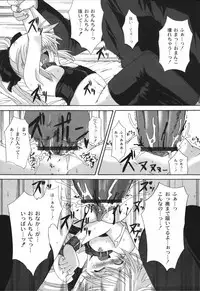 [Mikage Baku] Bakkuncho