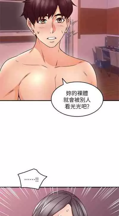 【周六更新】邻居人妻（作者：李周元 & 頸枕） 第1~49话