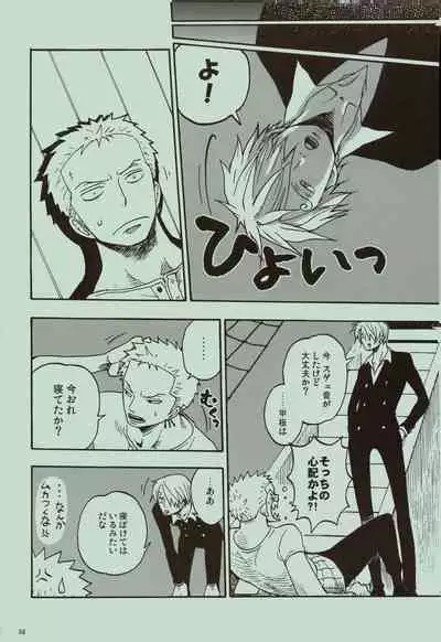 Kaze yo Unare Michi o Sase