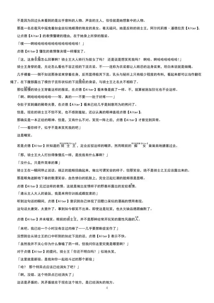 Meimou Inyoku Haishi Shinjuku - Eirei Dain Kyouen