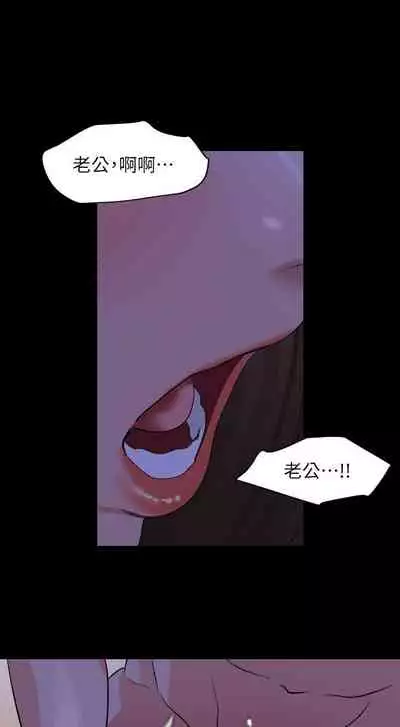 【周一连载】与岳母同屋（作者: 橘皮&黑嘿嘿） 第1~34话