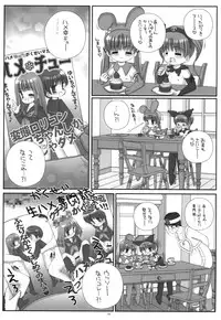 [Ice Pink] Pink Rabbit and Black Rabbit