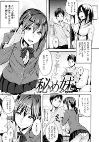 [NAPATA] Sukidarake+melonbooks Tokuten Kakioroshi 8p Shousasshi