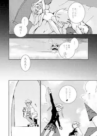 [BAKA to HASA me (Tsukai You)] Love and Power (Soul Eater)