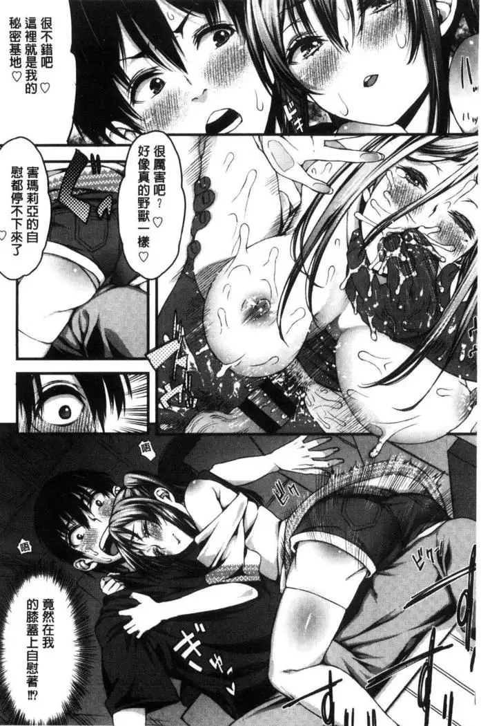 Inkou Liquid | 淫行的液體