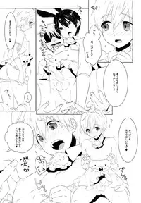 (SUPER24) [MemeXILE (Memeo)] Gochuumon wa ○○○ desu ka? (Free!)