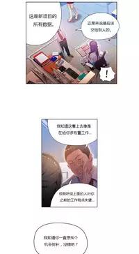 [Park Hyeongjun] Sweet Guy Ch.22-45 (Chinese)