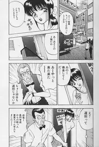 [AKIRA] Tama ga Suki