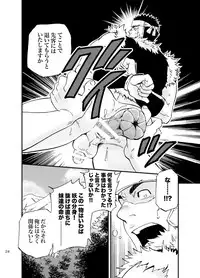 [Draw Two (Draw2)] Baritachi. [Digital]