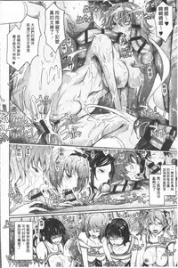 [TANA] Roshutsu Collection - Public Sex Collection | 露出淫行的精選集 [Chinese]