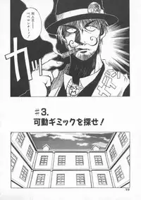 [Muramasa Mikado] Pony Tale -The Tales of Ponita-