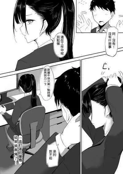 Ponyta Senpai no Himitsu