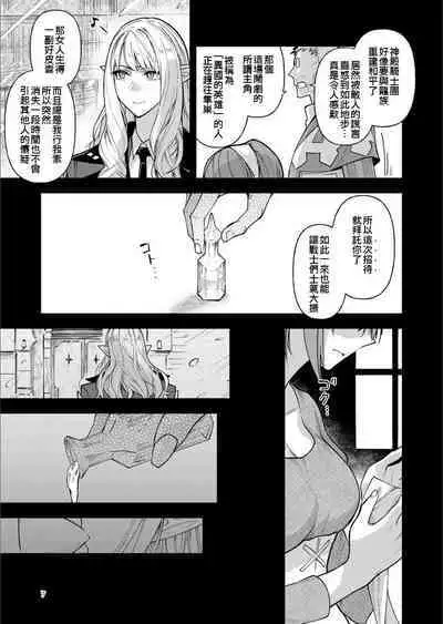 Eiyuu o Kataru Itansha