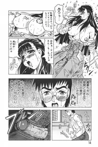 [Jamming] Oni no Mori ~Tsuioku~