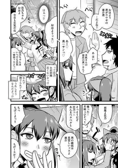 Netorare Hahako Ga Ochiru Made