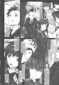 (C83) [IRODORI (SOYOSOYO)] Haruka-senpai no... Chikan Densha de GOO! (Amagami)