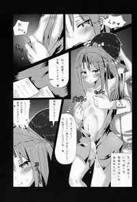 (C87) [HARUSAME-SOUP (Atutoku)] Anesthesia (Kantai Collection -KanColle-)