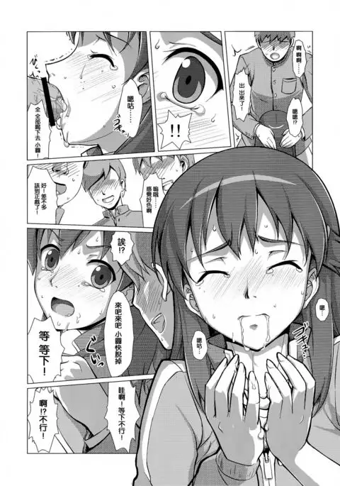 Rinmaru Jersey Musume