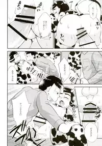 [赤木蓮家 AKAGIRENYA (木の子ゆん)] オス乳♂牧場～カラぴのお乳召し上がれ～ (おそ松さん)