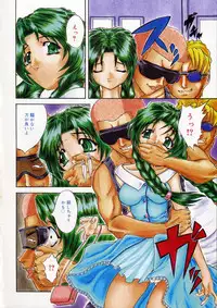 [Kirishima Shiroo] Rakuin -Amaku Yawarakai Mono-