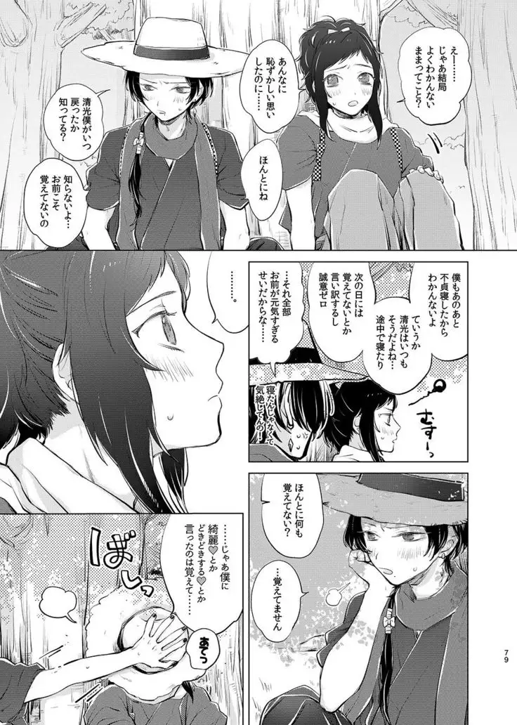 H♡NEY T♡XIC H♡NEY 2