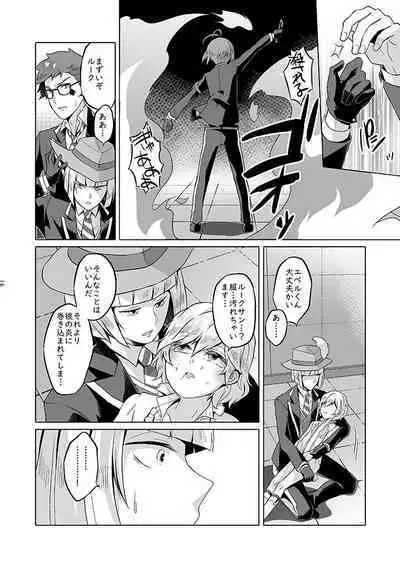 Anata wa Yuuga na Bara no Joou