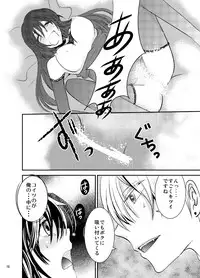 [Nemutai Neko] Konkatsu Kyuuketsuki ni nyotaika sare mashita