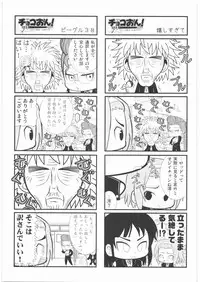 [Kacchuu Musume] Oneesama Koushien (Various)