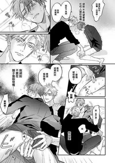 Pheromo Holic | 费洛蒙中毒 Ch. 1