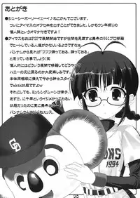 (C71) [Neko no Yurikago (Nekokan)] Lawson? Iie, Ritsuko desu. (THE iDOLM@STER)