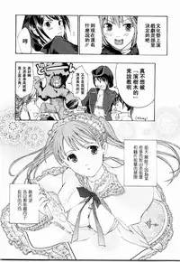 [Asagi Ryu] Shoujo Seiiki [Chinese]