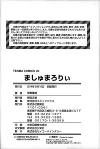 [Himeno Mikan] Marshmallow Lolita