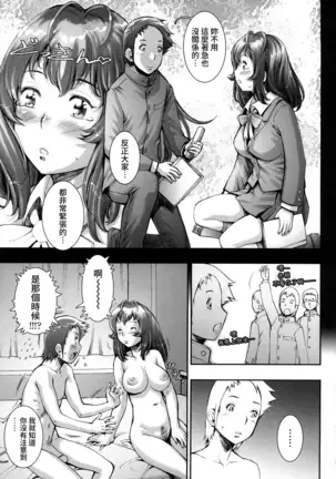 Pretty Cool Ch.1-6 (decensored)